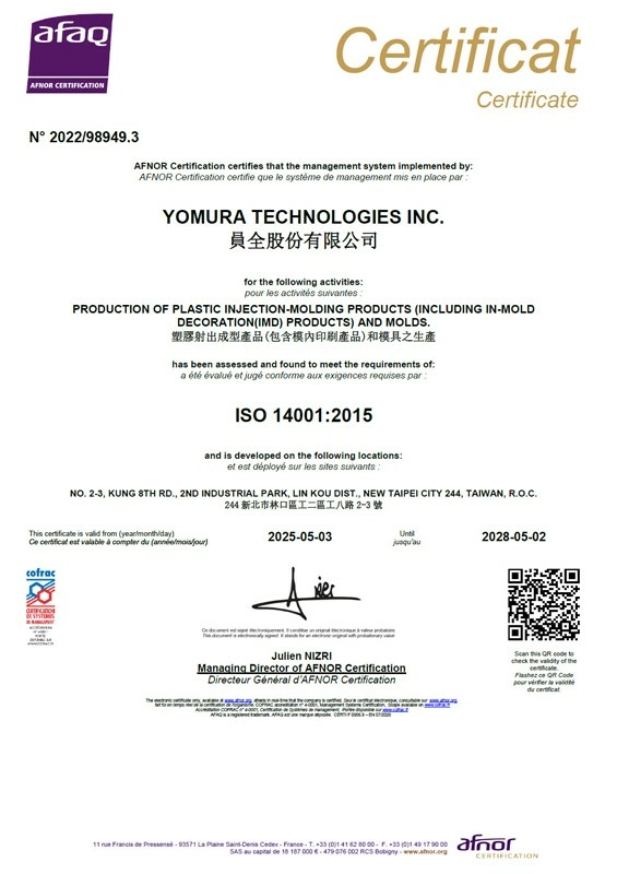 品質方針と受賞歴